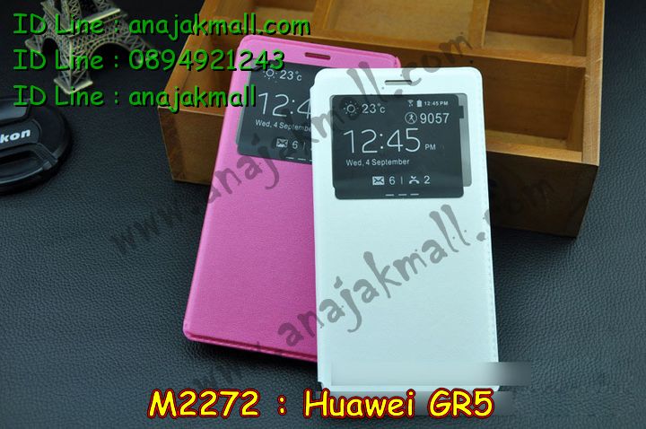 เคส Huawei gr5,เคสสกรีนหัวเหว่ย gr5,รับพิมพ์ลายเคส Huawei gr5,เคสหนัง Huawei gr5,เคสไดอารี่ Huawei gr5,สั่งสกรีนเคส Huawei gr5,เคสโชว์เบอร์หัวเหว่ย gr5,เคสสกรีน 3 มิติหัวเหว่ย gr5,ซองหนังเคสหัวเหว่ย gr5,สกรีนเคสนูน 3 มิติ Huawei gr5,เคสอลูมิเนียมสกรีนลายนูน 3 มิติ,เคสพิมพ์ลาย Huawei gr5,เคสฝาพับ Huawei gr5,เคสหนังประดับ Huawei gr5,เคสแข็งประดับ Huawei gr5,เคสตัวการ์ตูน Huawei gr5,เคสซิลิโคนเด็ก Huawei gr5,เคสสกรีนลาย Huawei gr5,เคสลายนูน 3D Huawei gr5,รับทำลายเคสตามสั่ง Huawei gr5,สั่งพิมพ์ลายเคส Huawei gr5,เคสอลูมิเนียมสกรีนลายหัวเหว่ย gr5,บัมเปอร์เคสหัวเหว่ย gr5,บัมเปอร์ลายการ์ตูนหัวเหว่ย gr5,เคสยางนูน 3 มิติ Huawei gr5,พิมพ์ลายเคสนูน Huawei gr5,เคสยางใส Huawei gr5,เคสโชว์เบอร์หัวเหว่ย gr5,สกรีนเคสยางหัวเหว่ย gr5,พิมพ์เคสยางการ์ตูนหัวเหว่ย gr5,ทำลายเคสหัวเหว่ย gr5,เคสยางหูกระต่าย Huawei gr5,เคสอลูมิเนียม Huawei gr5,เคสอลูมิเนียมสกรีนลาย Huawei gr5,เคสแข็งลายการ์ตูน Huawei gr5,เคสนิ่มพิมพ์ลาย Huawei gr5,เคสซิลิโคน Huawei gr5,เคสยางฝาพับหัวเว่ย gr5,เคสยางมีหู Huawei gr5,เคสประดับ Huawei gr5,เคสปั้มเปอร์ Huawei gr5,เคสตกแต่งเพชร Huawei gr5,เคสขอบอลูมิเนียมหัวเหว่ย gr5,เคสแข็งคริสตัล Huawei gr5,เคสฟรุ้งฟริ้ง Huawei gr5,เคสฝาพับคริสตัล Huawei gr5